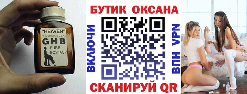 БУТИРАТ вода  магазин    Новодвинск 