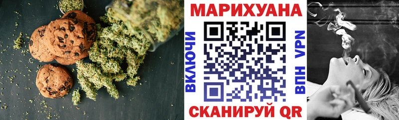 Печенье с ТГК конопля Новодвинск