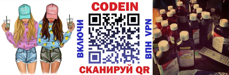 Codein Purple Drank  Новодвинск 