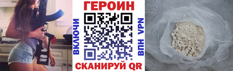 Героин Афган  Новодвинск 